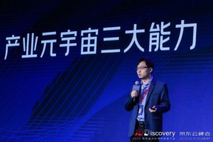 元宇宙网:京东陶大程:元宇宙数实融合的新产业、新业态、新模式